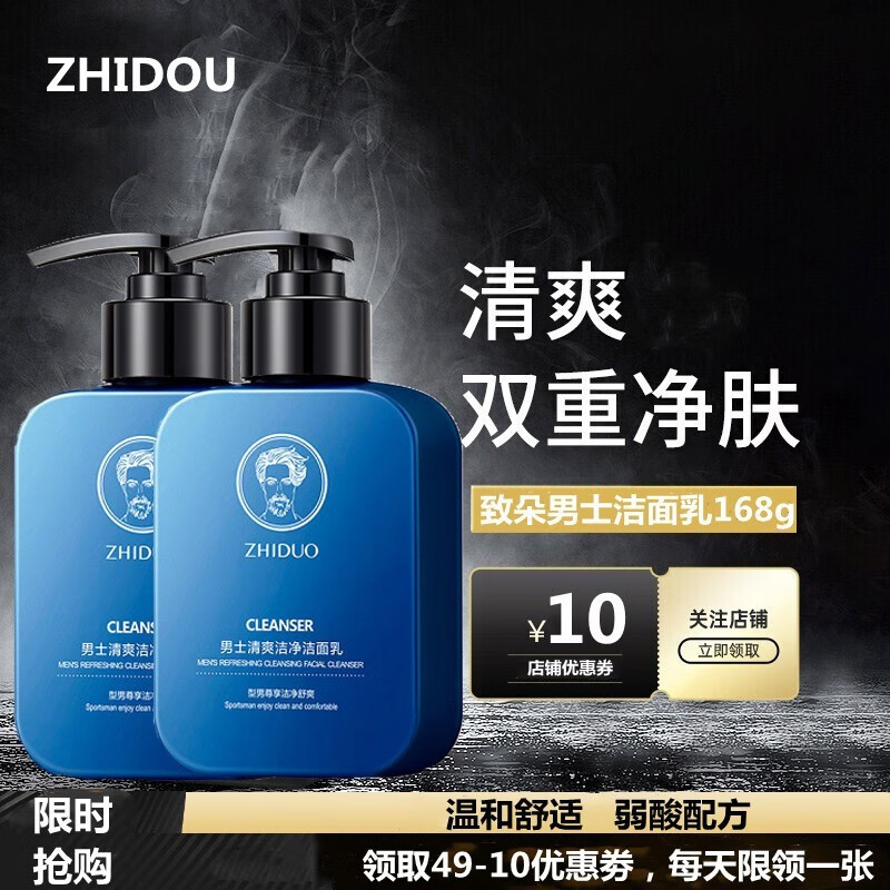 男士洁面产品推荐：究竟选哪款才好？|怎么查京东洁面历史价格查询