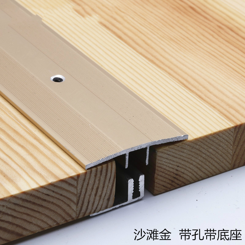木地板压条门槛条 铝合金扣平扣木地板门扣条门口条过门条 沙滩金-带