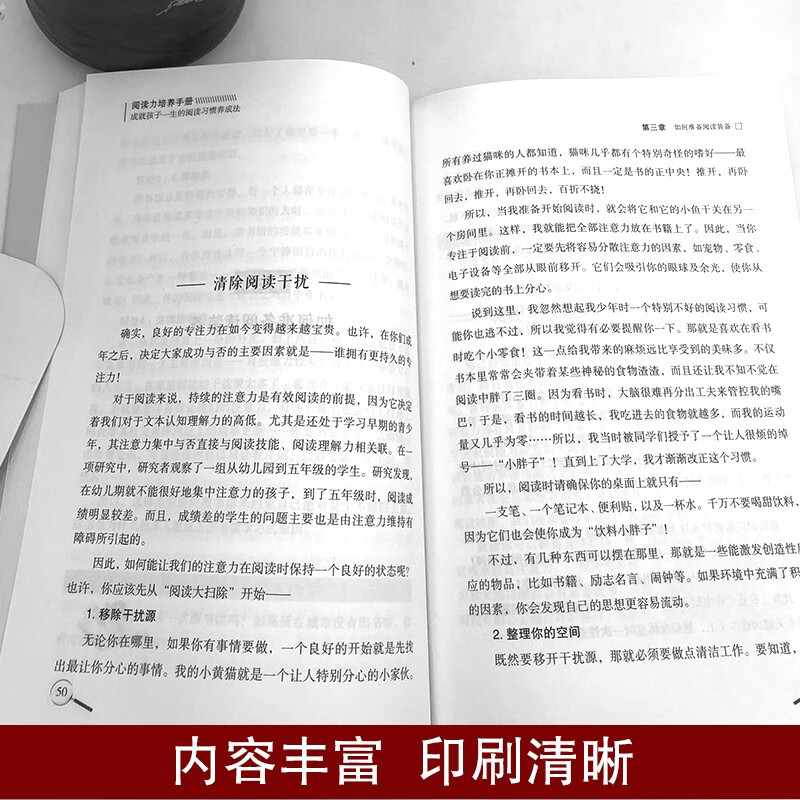 阅读力培养手册：成就孩子一生的阅读习惯养成法，从零基础开始的阅读能力培养之旅详情图