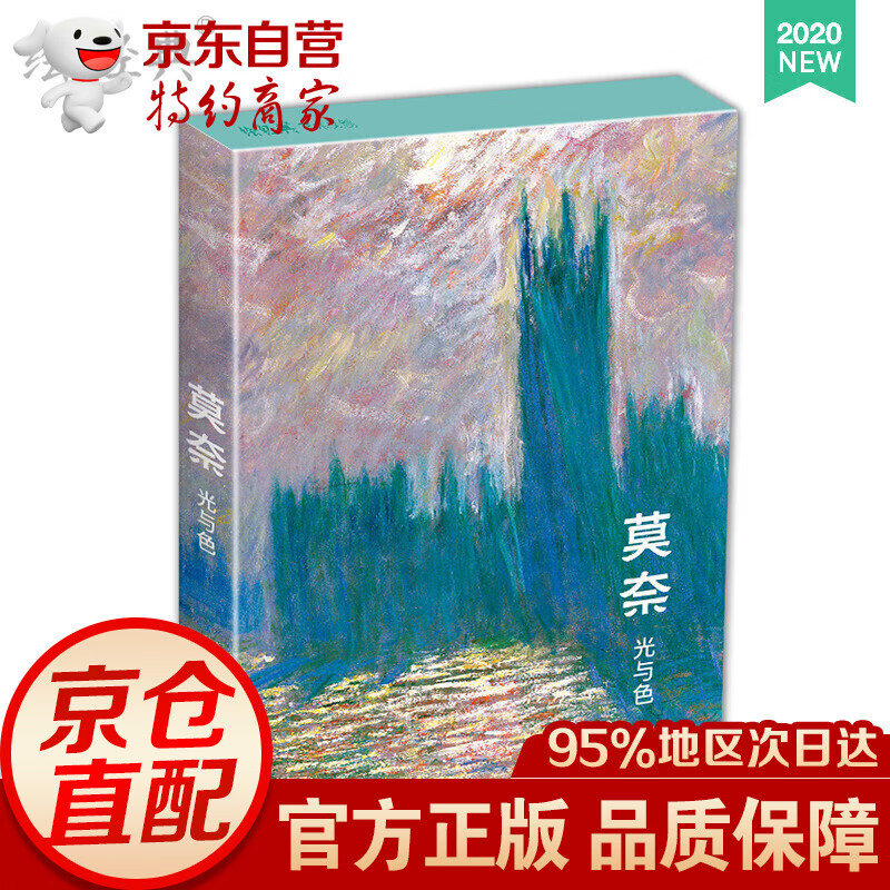 绘经典《莫奈·光与色》明信片莫奈绘 32张印象派大师油画风景画册集艺术小卡片手绘插画小清新文艺复古生