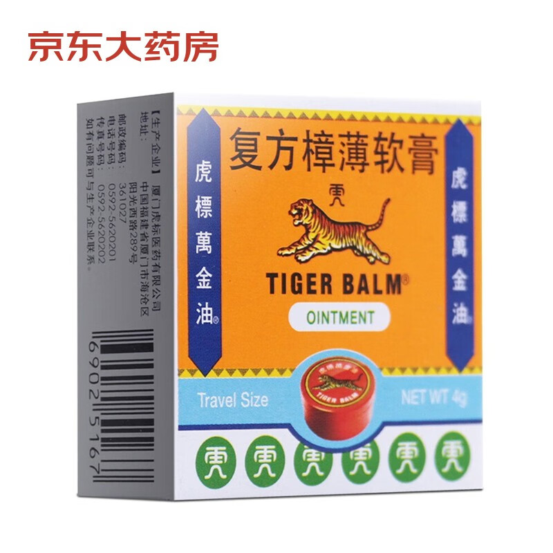 复方樟薄软膏4g/盒 祛风止痒 蚊叮虫咬 鼻塞 虎标万金油4g/盒 虎标