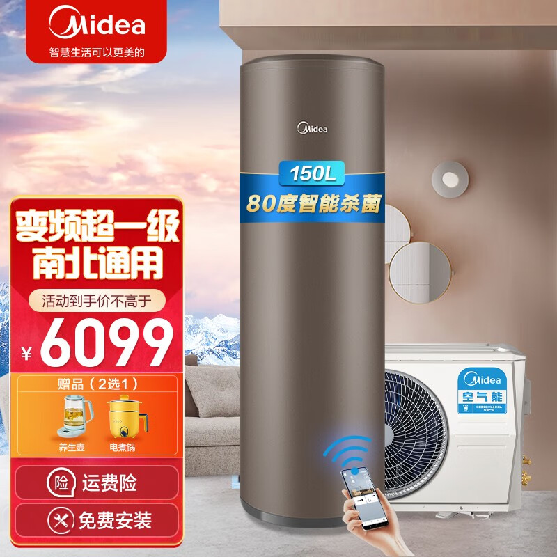 美的空气能热水器200升逸泉一级能效智能速热免费上门安装空调原理