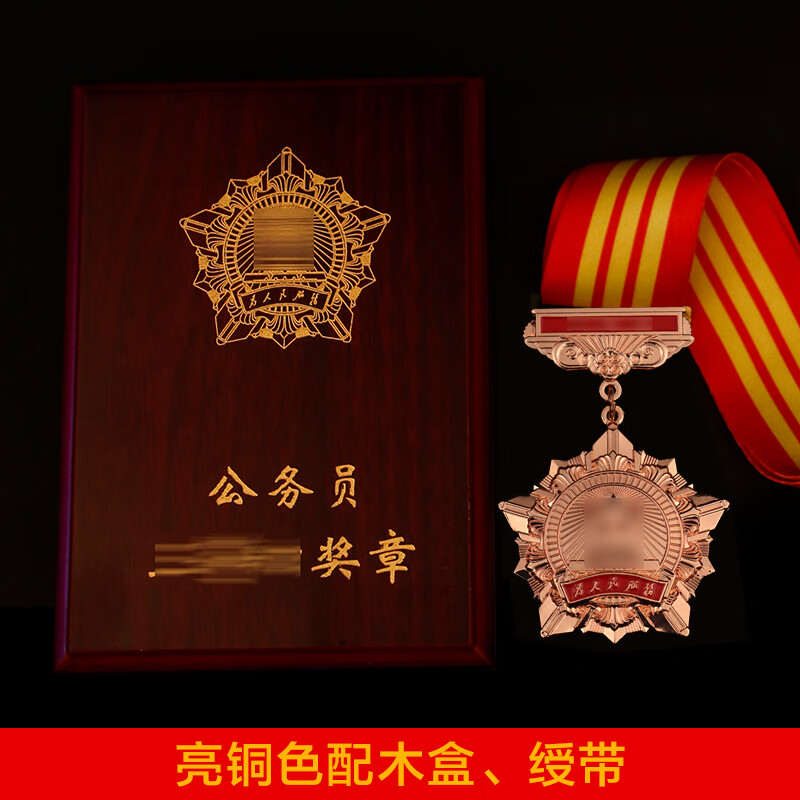 君吻厂家现货定制公务员奖牌绶带 新款金属纯铜徽章奖章制作奖励证书