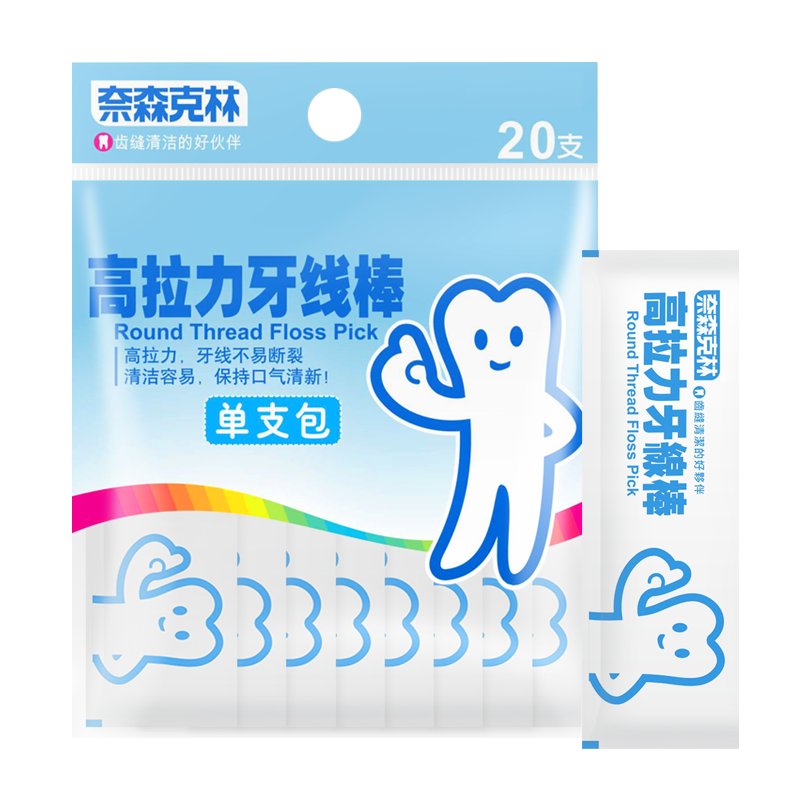 清洁得更透彻：奈森克林高拉力扁线牙线棒20入/袋|牙线牙线棒价格历史最低