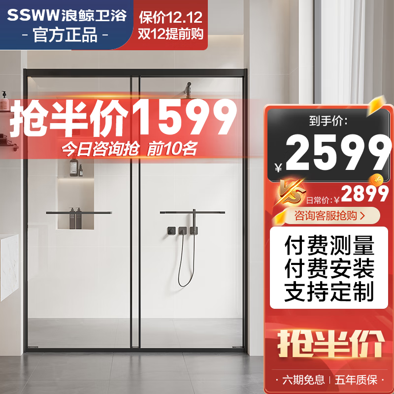 京东查看查询淋浴房历史价格走势|淋浴房价格走势