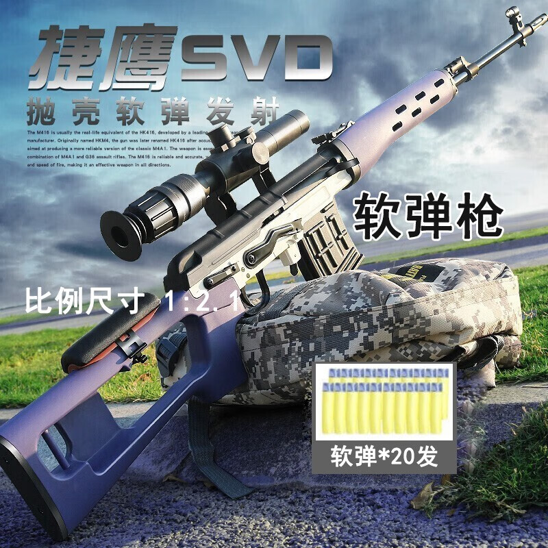 怎么看京东软弹枪商品历史价格|软弹枪价格走势图