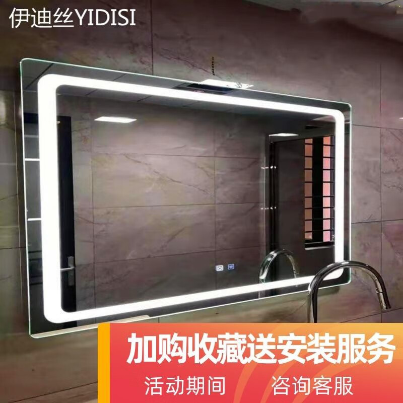 伊迪丝yidisi  浴室智能卫生间镜子带灯触摸屏卫浴防雾镜子led化妆