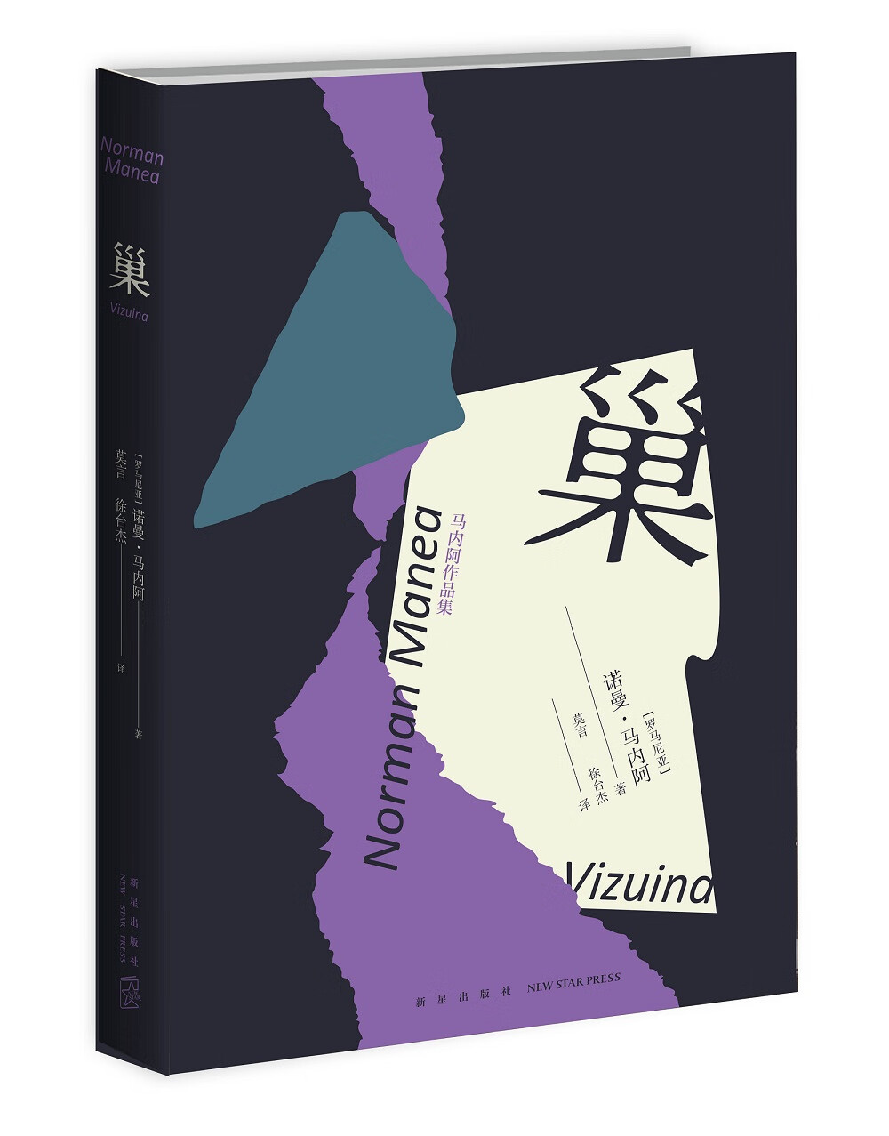 巢(新版）