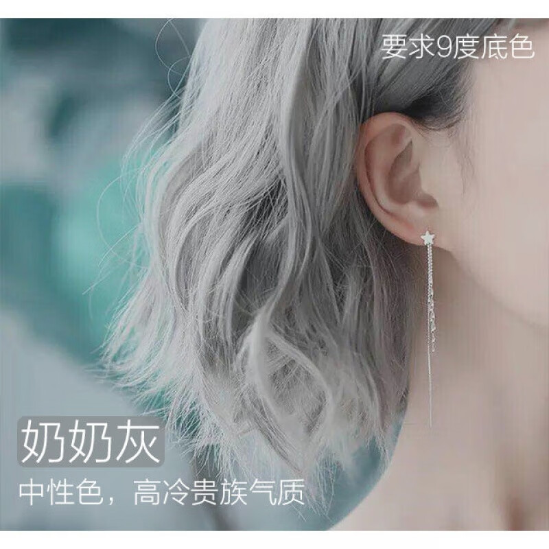 奶灰色火山灰黑色潮色染发膏 奶奶灰 没有染过头发自然黑棕色头发选我