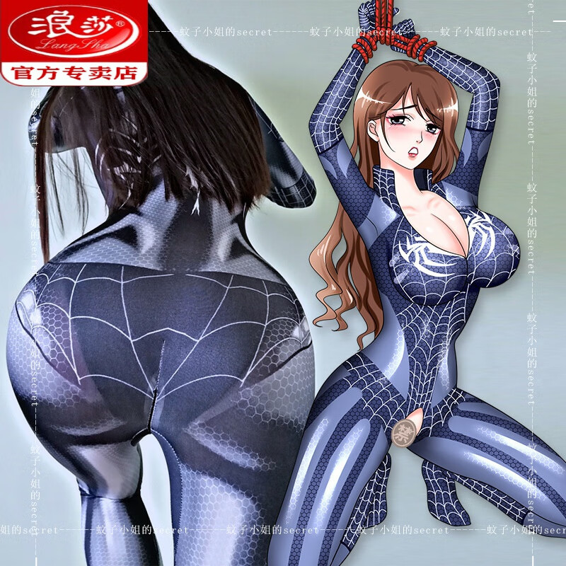 浪莎品牌轻奢高档成人cospla扮演蜘蛛侠紧身衣连体女开裆火辣床上