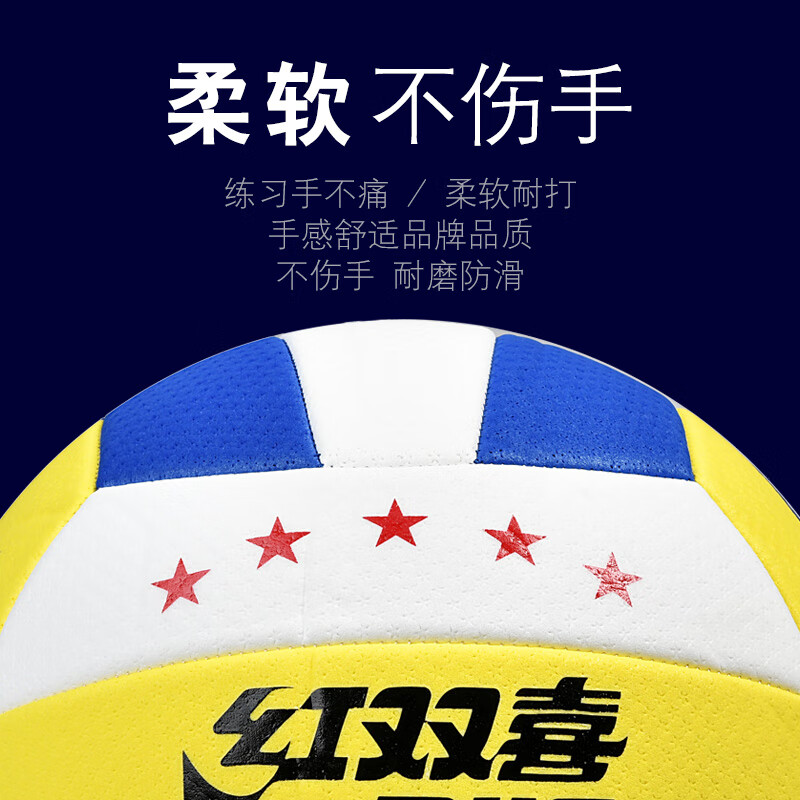 红双喜中青年7号中老年人超轻大号气排球比赛专业训练用球5号轻软气排球 7号 气排球蓝(气针网兜气筒)