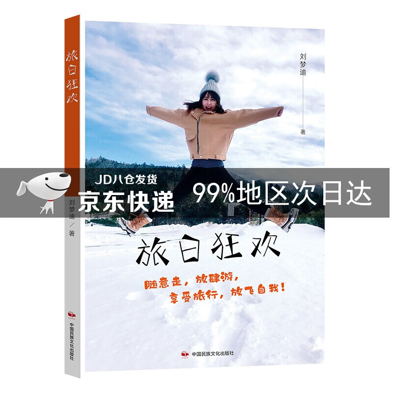 旅日狂欢(DIY私人定制日本深度游,小众