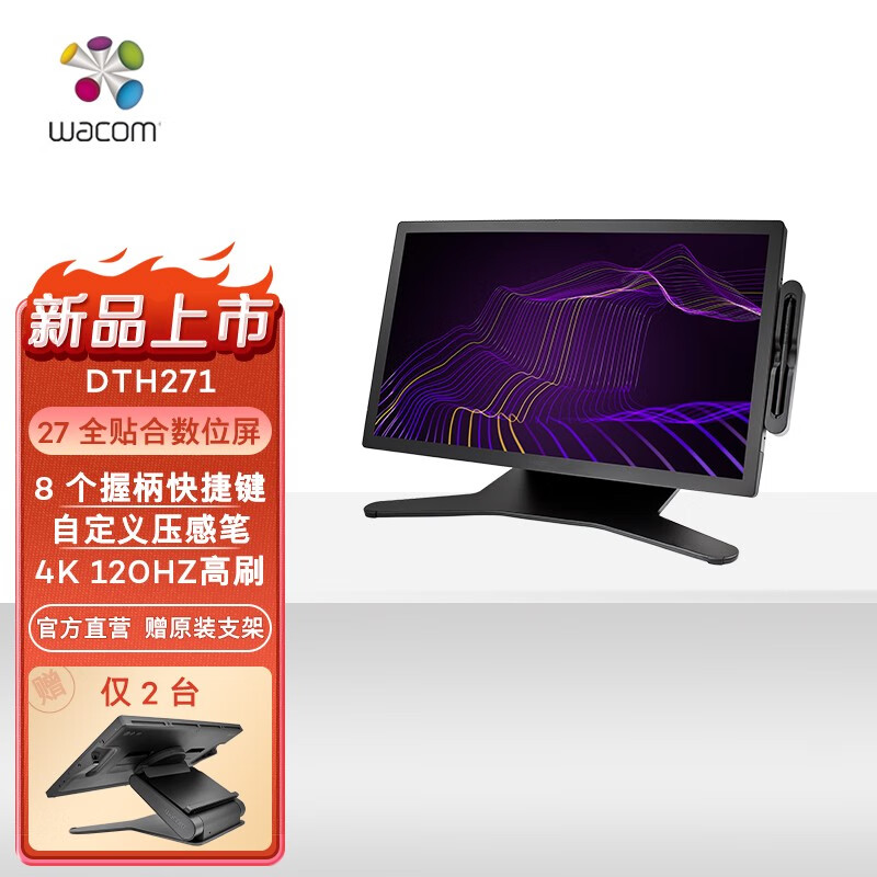 Wacom Cintiq Pro27 DTH271 数位手绘屏的画质如何?插图 Wacom Cintiq Pro27 DTH271 数位手绘屏的画质如何?插图