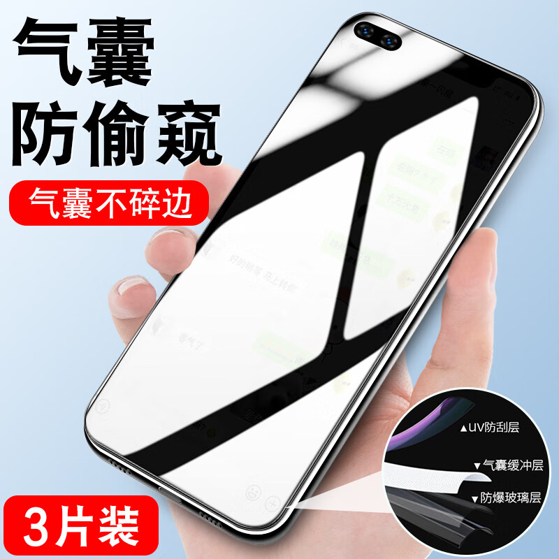 豆图 适用华为荣耀play4pro防窥膜陶瓷膜气囊全屏覆盖paly4防屏5g手机膜por防窥贴膜 【气囊陶瓷防窥膜 1片装】不碎边更护屏 荣耀 Play4 Pro