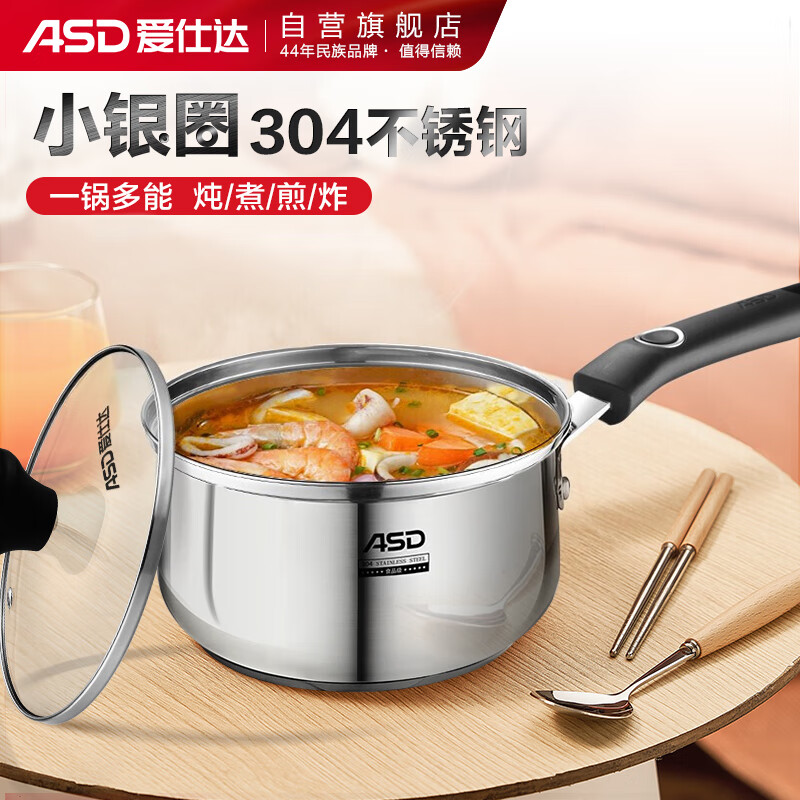用过解密爱仕达奶锅儿童辅食锅解析？使用一周经验分享