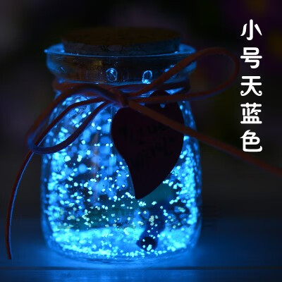 星星折纸玻璃瓶夜光许愿瓶520创意星空瓶幸运荧光漂流瓶生日礼物 小号