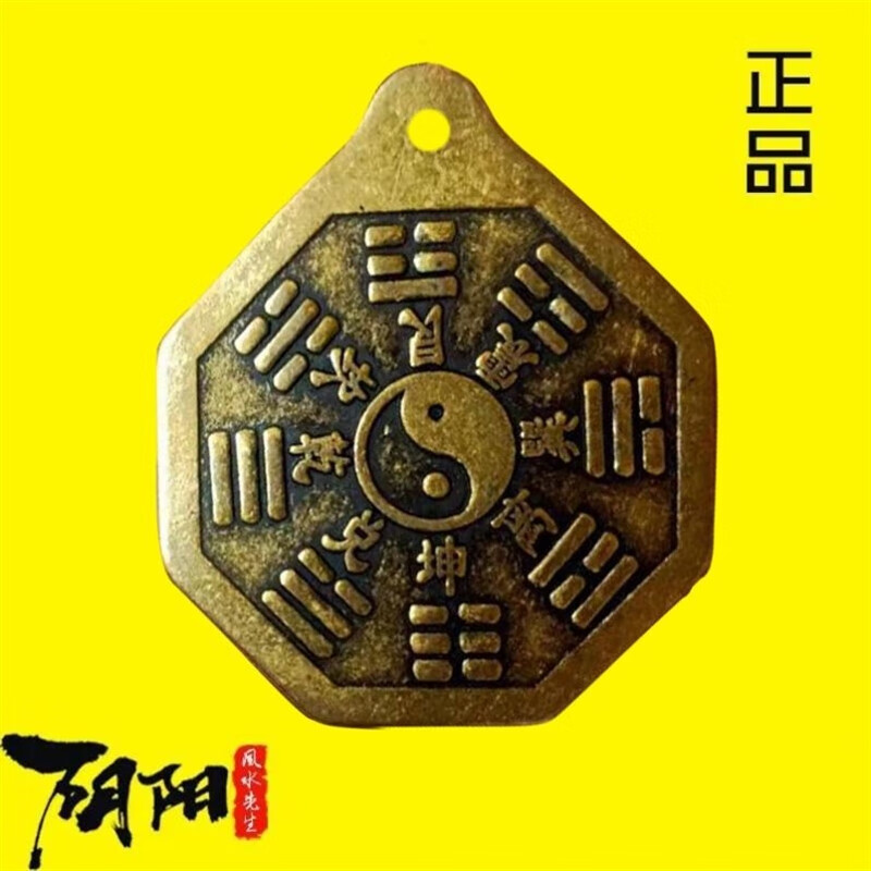 国润五行八卦福八卦随身女款男款阴阳五行护身符项链钥匙扣小八卦