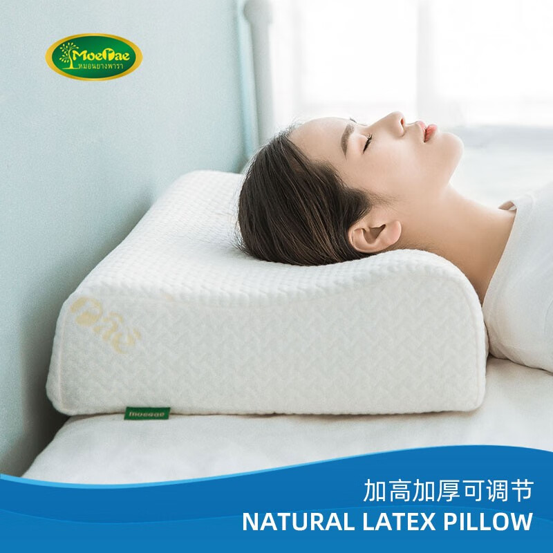 莫伊莱(moerae)泰国乳胶枕头 高枕芯加高加厚护颈枕睡眠专用颈椎枕
