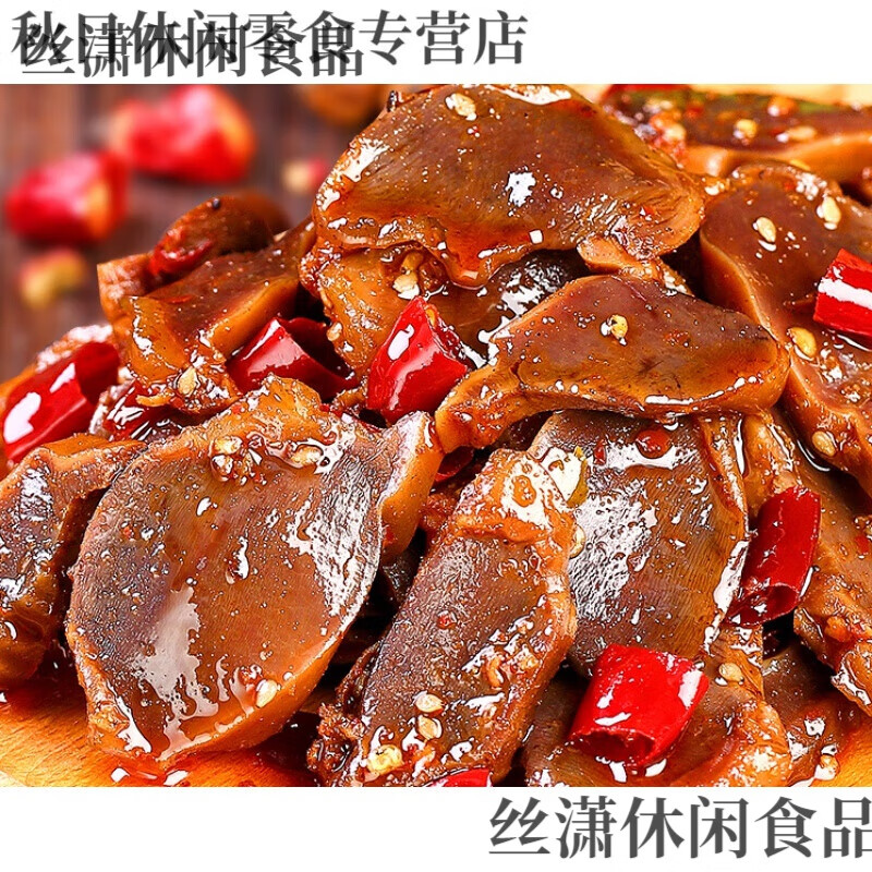 嘉尚酷麻辣鸭胗即食熟食卤味鸭肫办公室零食小吃休闲风味鸭肾食品