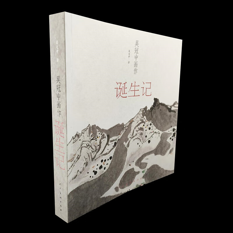 吴冠中画作诞生记 吴冠中彩墨画范本绘画临