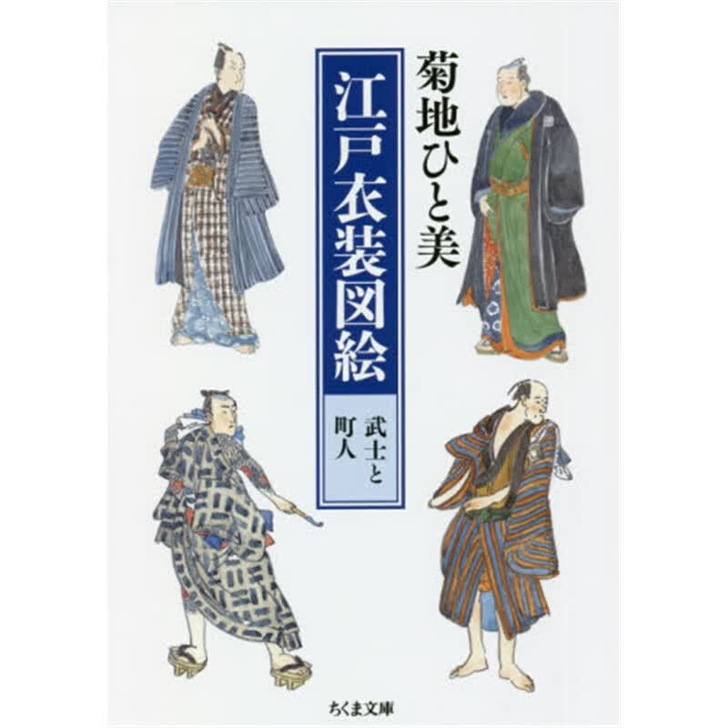 文?臁〗??跻伦?斫}武士と町人