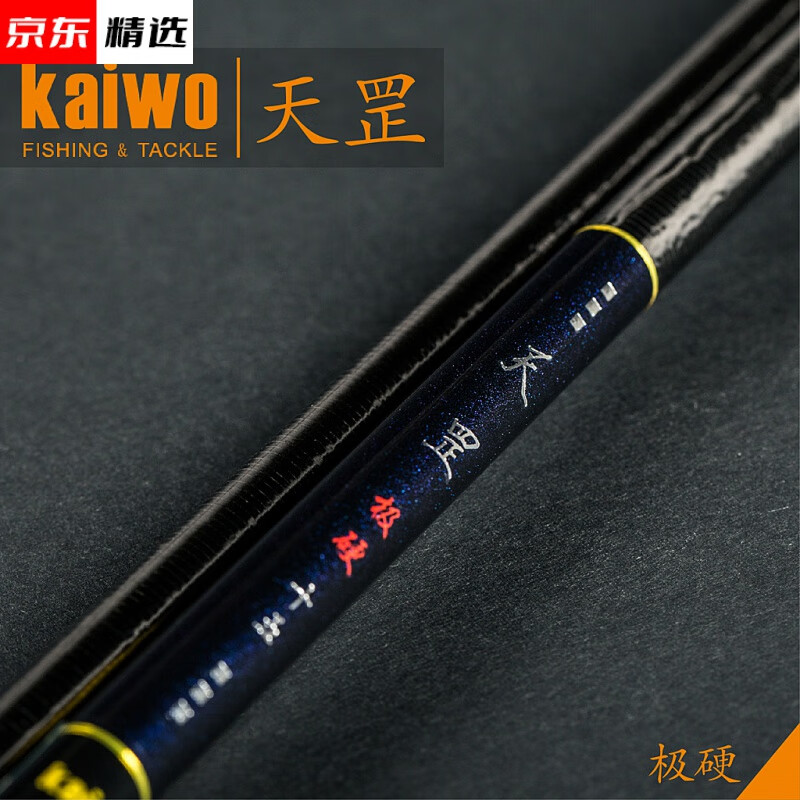 2022新款开沃精工钓竿旗舰鱼竿开沃精工 天罡鲫竿 日式并继竿 超轻超