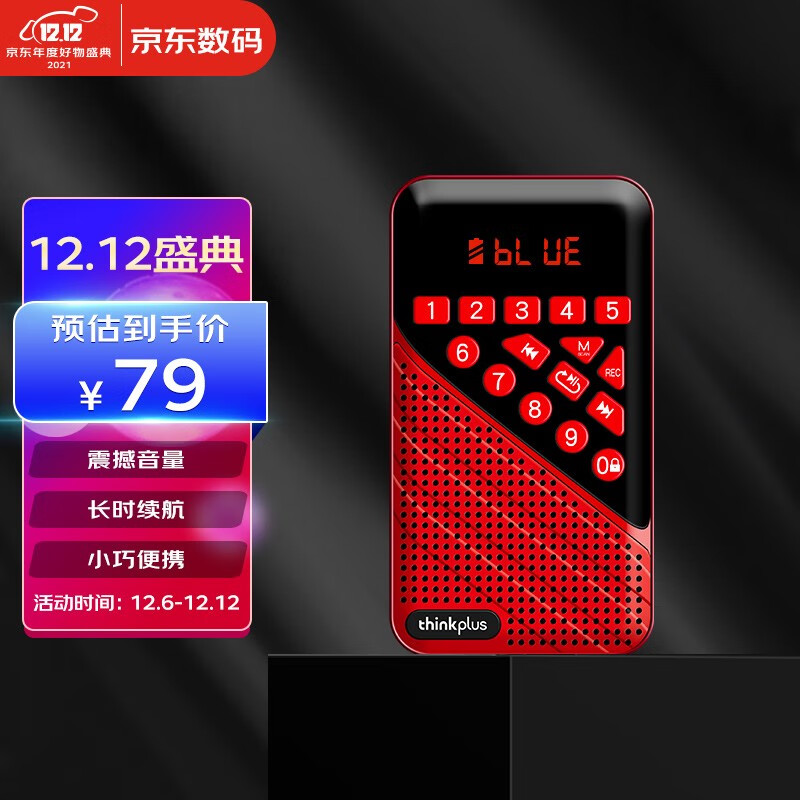 京东数码家电 2021-12-13 - 第20张 | 最新购物优惠券 京东数码家电 2021-12-13 - 第20张 | 最新购物优惠券