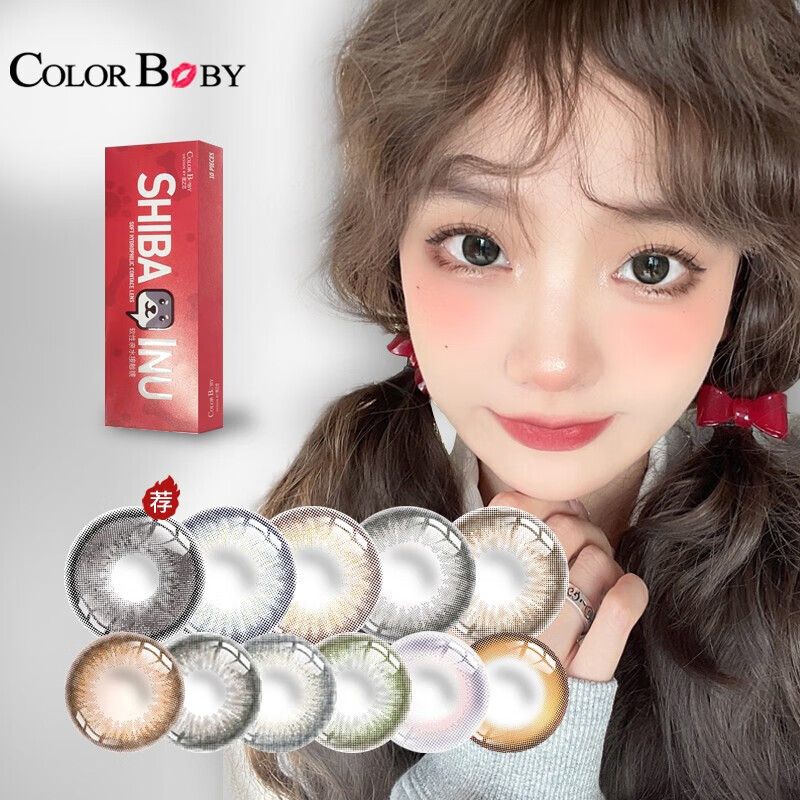 彩色隐形眼镜价格走势大揭秘