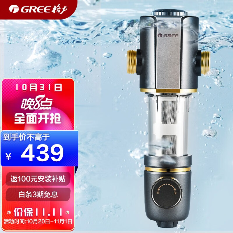 京东京东爆品 2021-10-29 - 第11张 | 最新购物优惠券 京东京东爆品 2021-10-29 - 第11张 | 最新购物优惠券