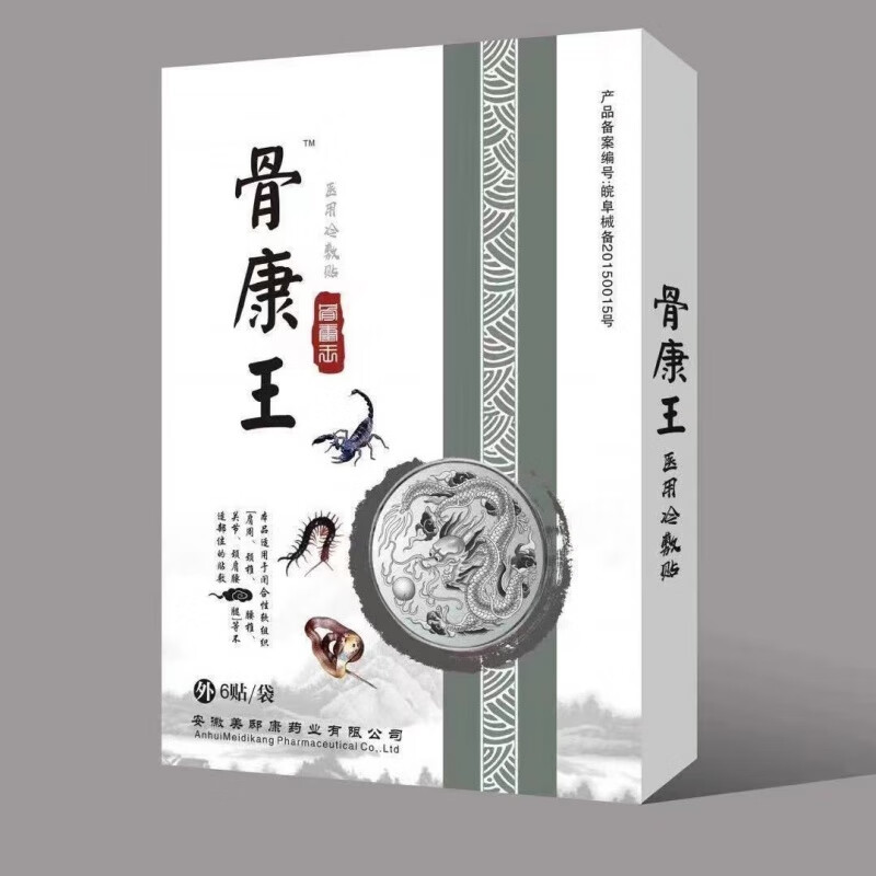 骨康王肩颈贴骨康王颈椎膝关节富贵包足部扭伤 寒 1盒装