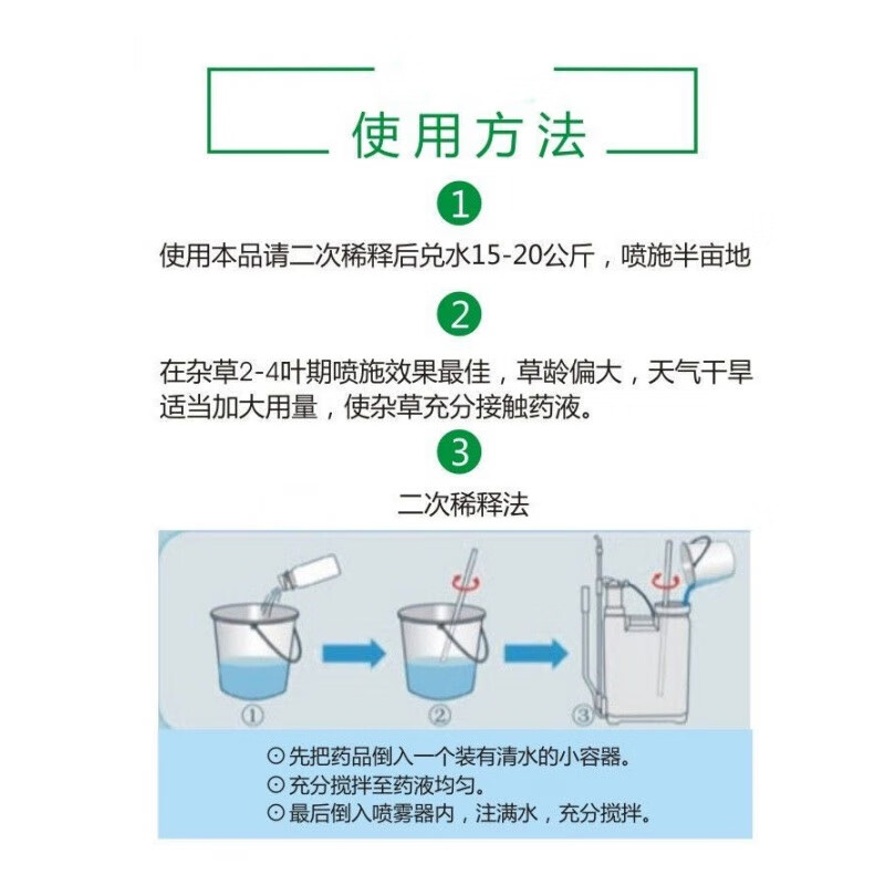 油葵田苗后专用除草剂 精喹禾灵禾阔通除 圆叶尖叶有效 40ml