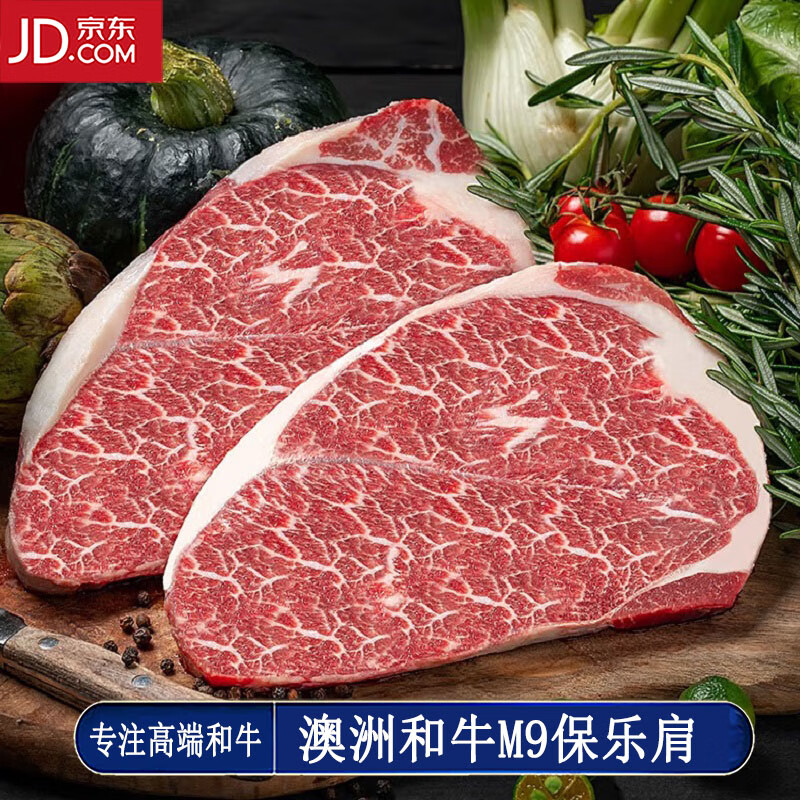 灵澈澳洲进口m9保乐肩谷饲雪花和牛牛排健身减脂 澳洲进口m9保乐肩