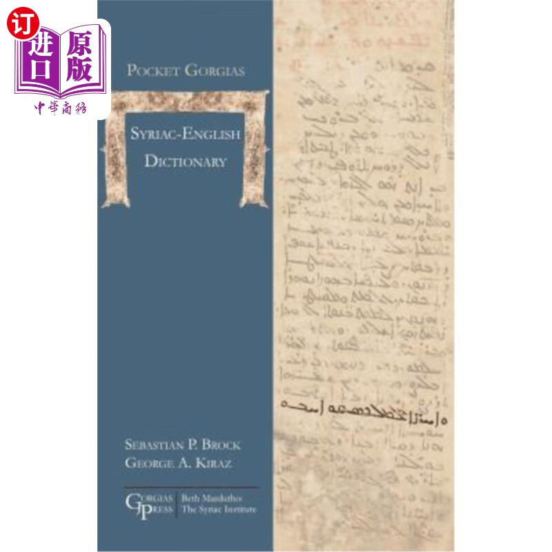 gorgias syriac-english dictionary 袖珍高尔吉亚叙利亚英语词典