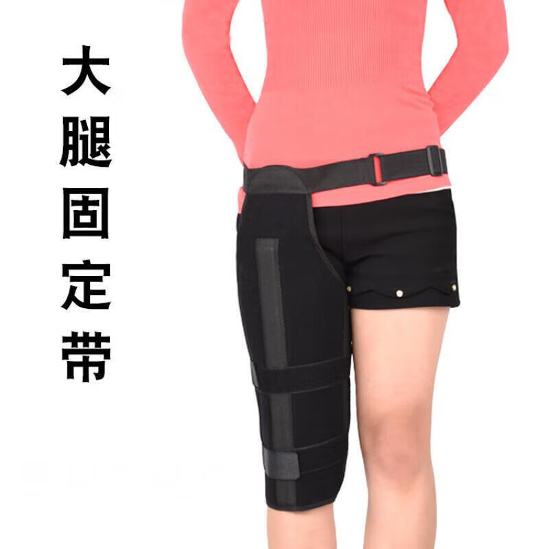 带股骨骨裂夹板外固定护具股骨头髋关节护具带钢板支具髋关节固定支架