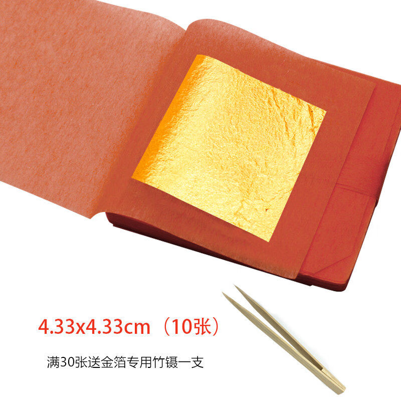 朝雨24K99%金箔纸佛像贴金装饰金薄纸食焕肤金泊纸烘焙金铂 4.33x4.33cm-10张