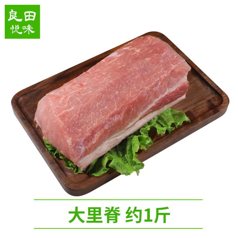 良田悦味 农家土猪里脊肉500克 猪通脊猪柳肉大里脊宝宝铺食 乡下散养