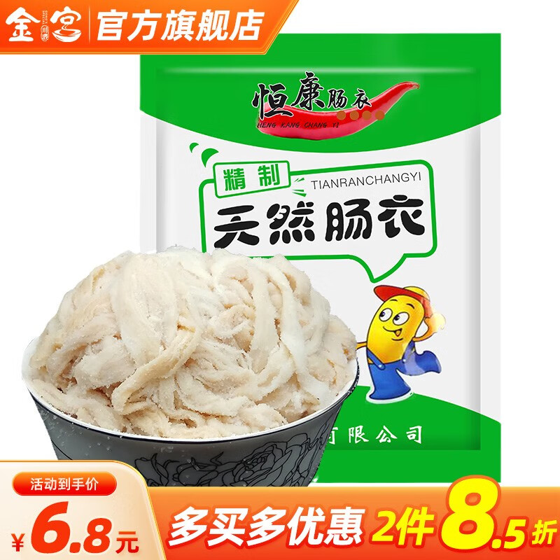 京东调味品史低查询|调味品价格历史