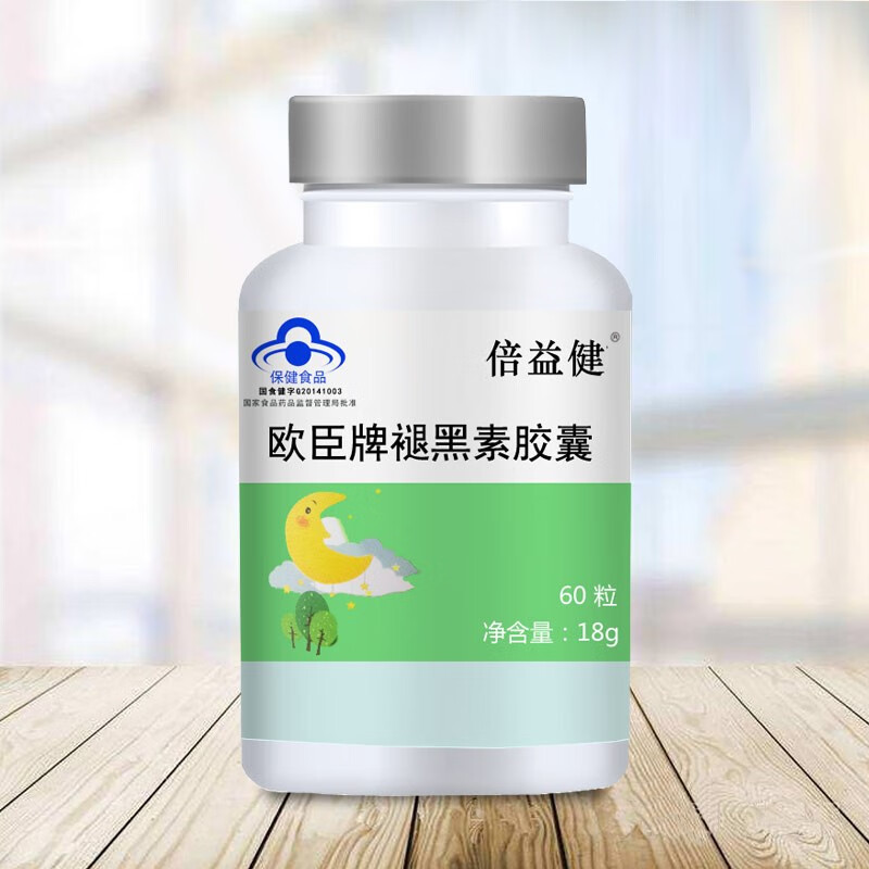 【店长推荐】倍益健 灵芝孢子粉胶囊  60粒