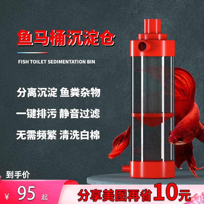 鱼之眼鱼马桶鱼缸粪便收集分离器外置鱼便收集器分离器外置下过滤沉淀