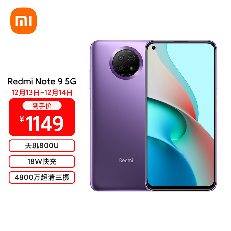 Redmi Note 9 5G 天玑800U  18W快充 4800万超清三摄 流影紫 6GB+128GB 智能手机 小米 红米