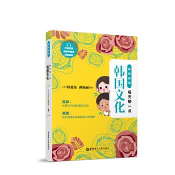 晨读夜诵.每天聊一点韩国文化