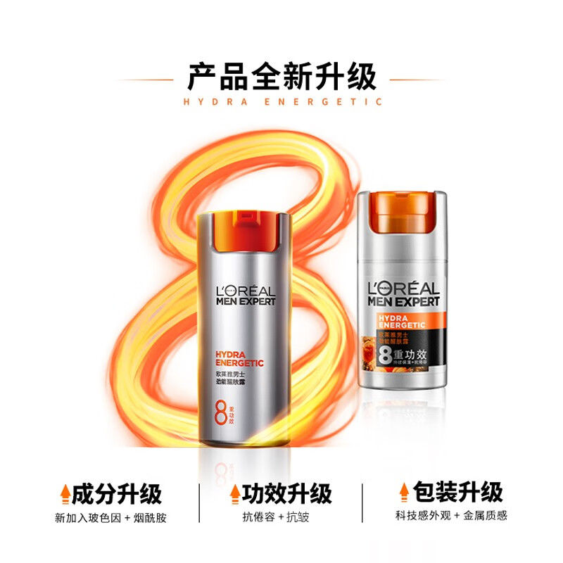 欧莱雅（LOREAL）男士面霜劲能醒肤露乳液滋润乳补水保湿擦脸控油面部护肤品男礼物 劲能醒肤露50ml*2