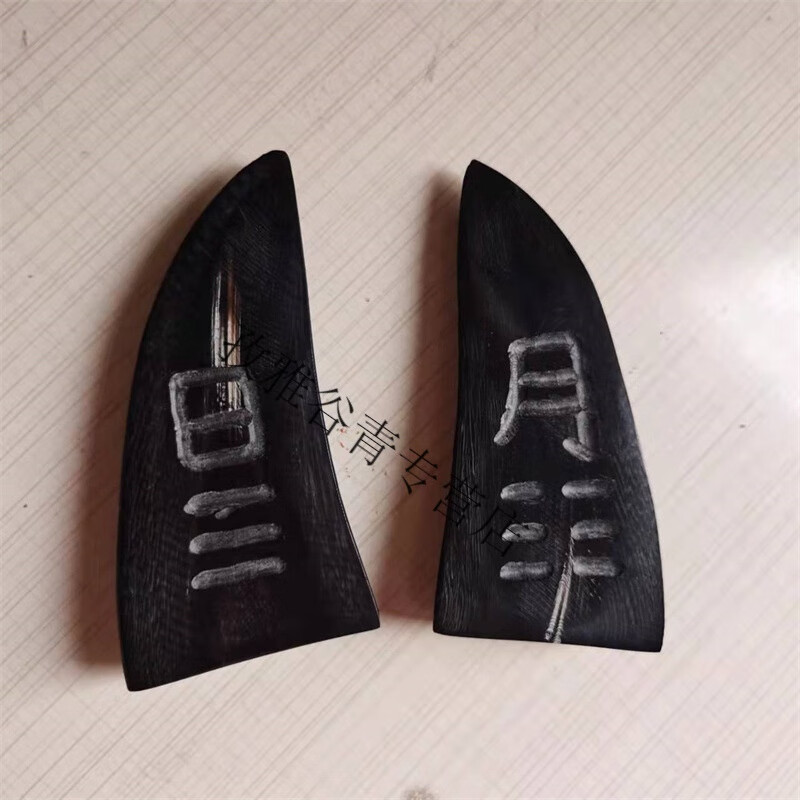 牛角圣卦打卦道教法师用品日月乾坤九宫可立牛角卦