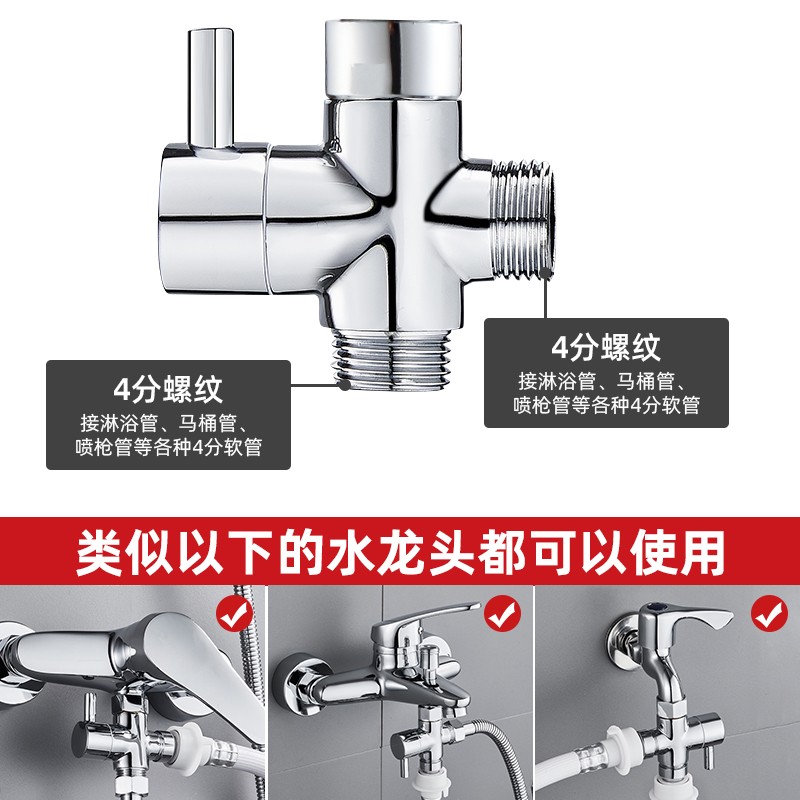 好运马全铜三通分水器一分二开关三角阀一进二出水龙头花洒洗衣机分水