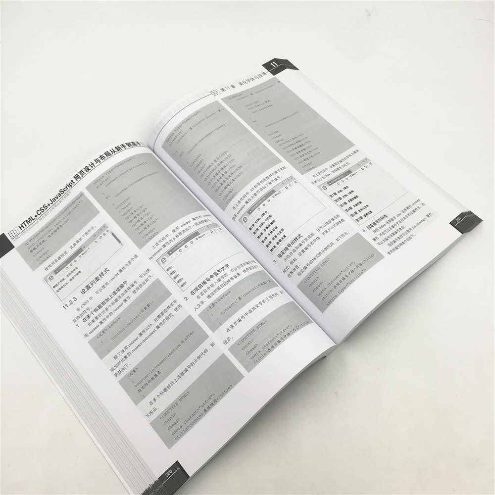 从新手到高手：HTML+CSS+JavaScript网页设计与布局 从新手到高手