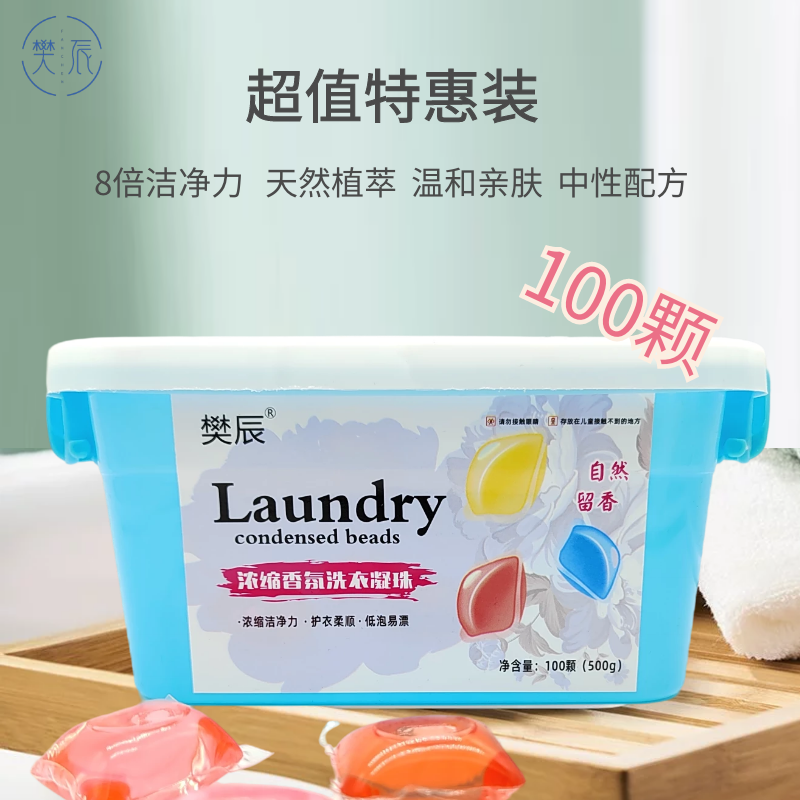 洗衣凝珠怎么才能买到最低价|洗衣凝珠价格走势图