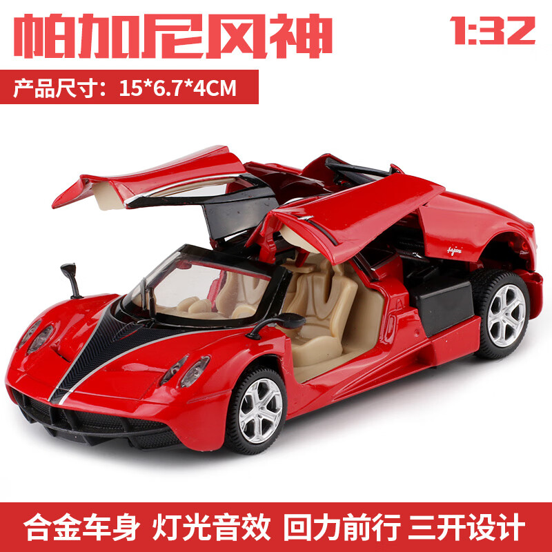 科尼塞克车模合金汽车仿真模型柯尼塞格跑 帕加尼 - 红色
