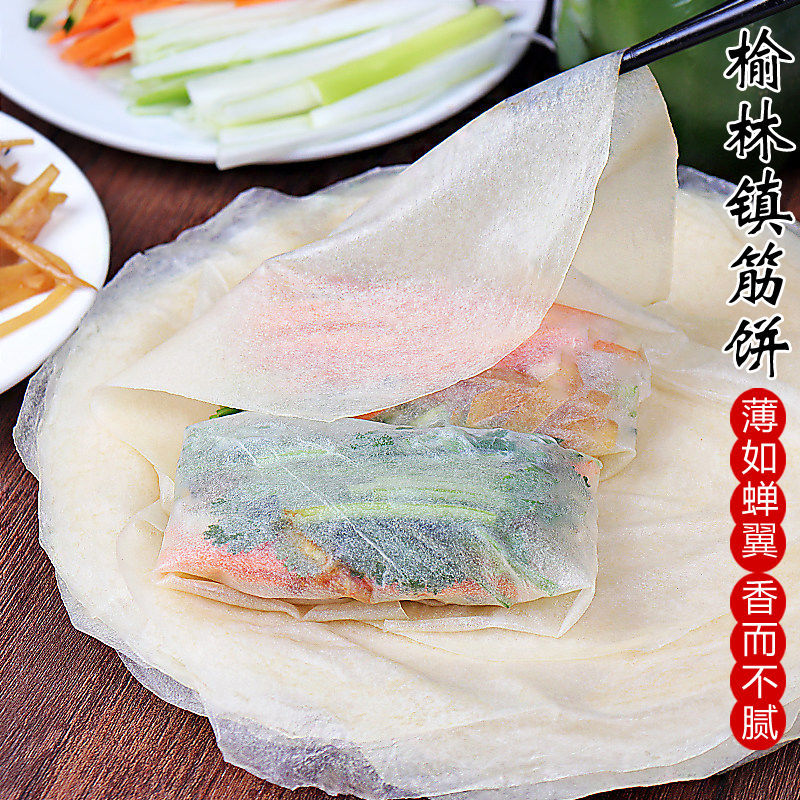 东北特产榆林镇筋饼20张x2包春饼皮薄面饼早餐小吃卷饼劲饼春卷皮 正宗榆林筋饼350g*1袋20张