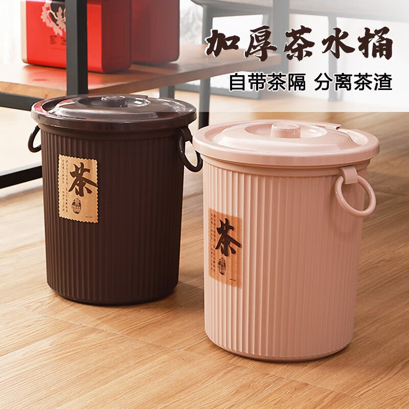 雅空茶桶茶渣桶茶水桶大号茶盘排水桶茶水分离滤茶桶茶具配 卡其小号