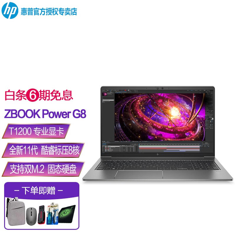 建模绘图渲染工作站笔记本电脑 i7-11800h t1200 4g显卡 11代标配 16g